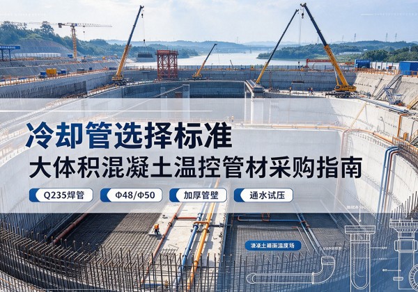 路南冷却管选择标准