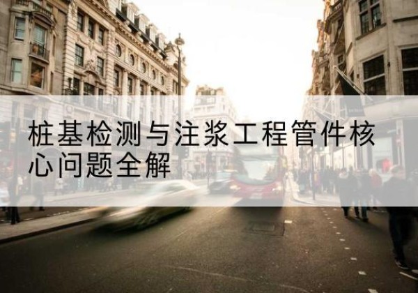 路南声测管常用规格有哪些？-桩基检测与注浆工程管件核心问题全解